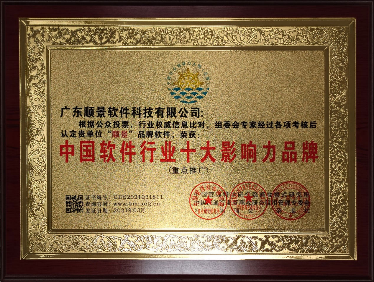 华亿（中国）