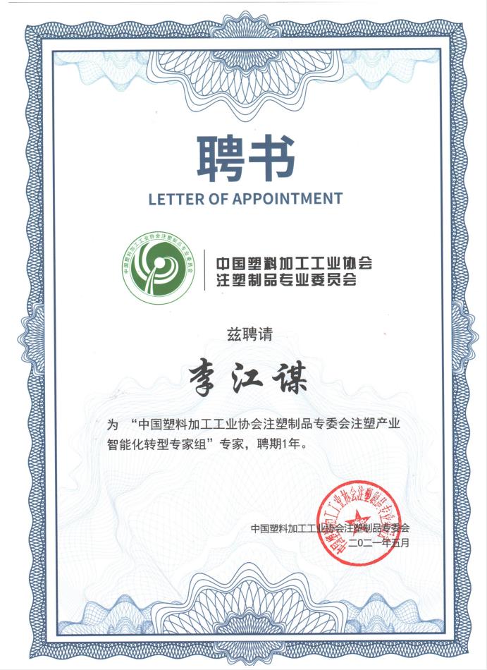 华亿（中国）