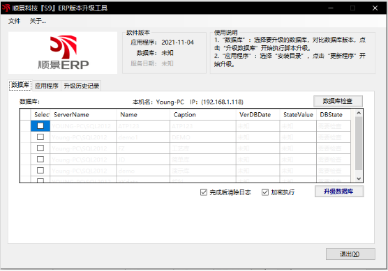 关于系统上传文件安全漏洞处理升级通知